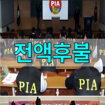 바른탐정사무소 - PIA 사설탐정사 기성윤