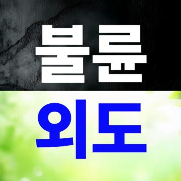 혼자 끙끙 앓지 마세요! 흥신소에서 도와드릴 수 있습니다.